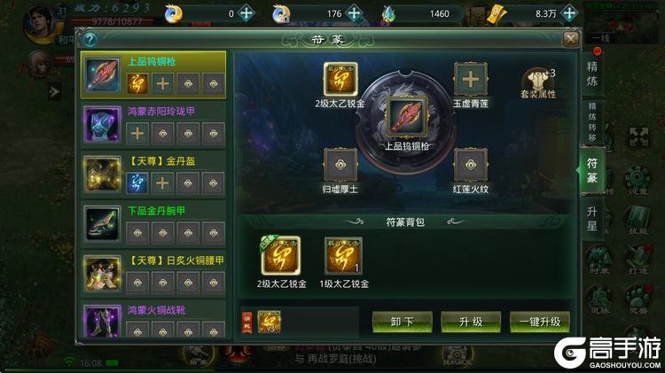 星辰变归来