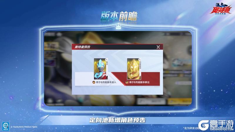 《奥特曼:超时空英雄》版本前瞻游戏新增内容提前看!