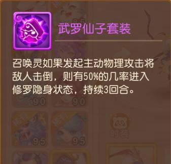 《梦幻西游》剑荡四方与各类召唤灵的强势联动!