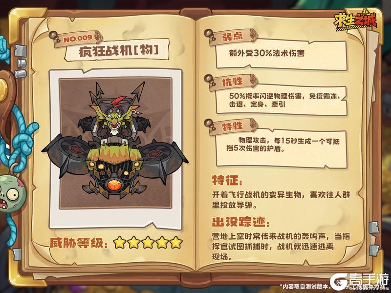 求生之城