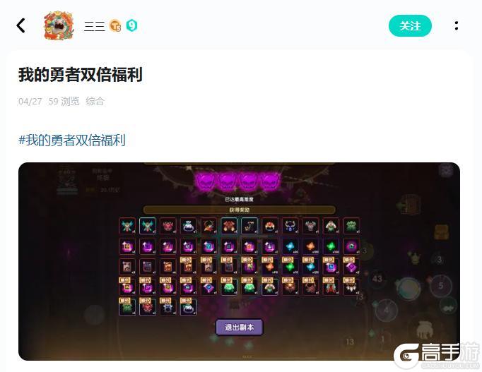 《我的勇者》第四届勇者节战报丨十连四把红武？双倍福利进行时！