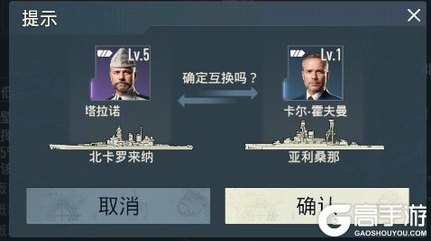 《苍蓝前线》新手攻略：「舰长」系统详解！