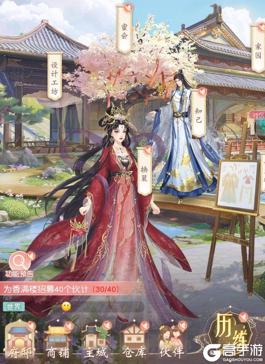 《锦绣商铺》玩法介绍：设计工坊玩法详解