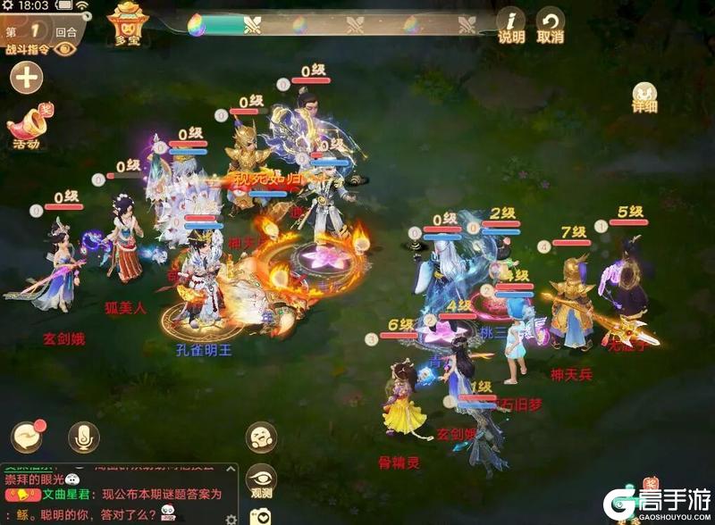 《大话西游》维护预览｜520恋爱超级大服缘起明日上线！