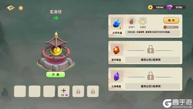 《神宠大作战3》新手避坑盘点—生产篇