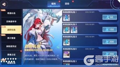 《我的起源》5.19更新公告|超值进阶礼包来了!