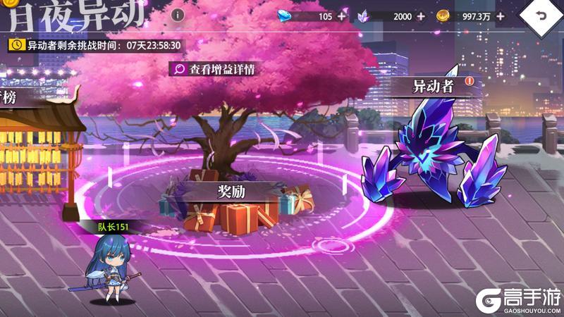《梦的第七章》SSR海瑟薇登场 限时活动开启