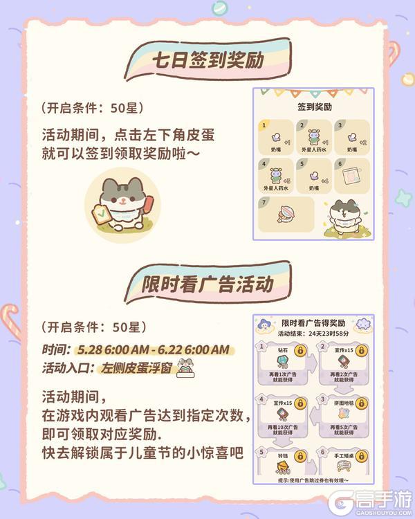 《动物餐厅》童趣出发快乐开跑！2026年儿童节活力来啦~