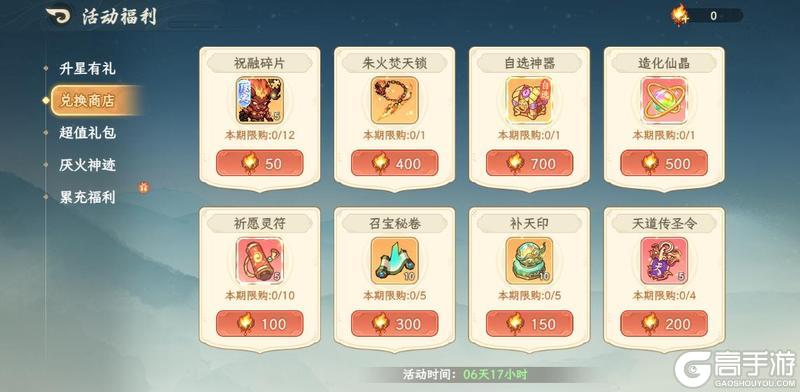 《山海幻境》5月20日停服更新公告