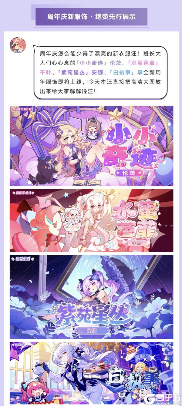 《盲盒派对》【周年庆倒计时2天】新皮肤、新玩法抢先看