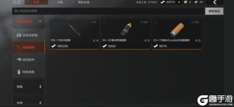 《暗区突围》子弹攻略：子弹类型&穿透伤害属性详解