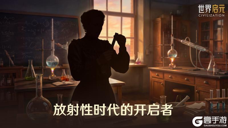 《世界启元》新纪元前瞻丨机甲狂潮,智策争锋,X5纪元新英雄线索公布