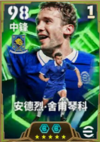 《实况足球》东欧神锋一剑封喉 荷兰边翼无限续航！
