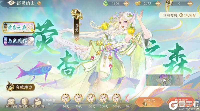 《凌云诺》招贤纳士·金盆聚宝