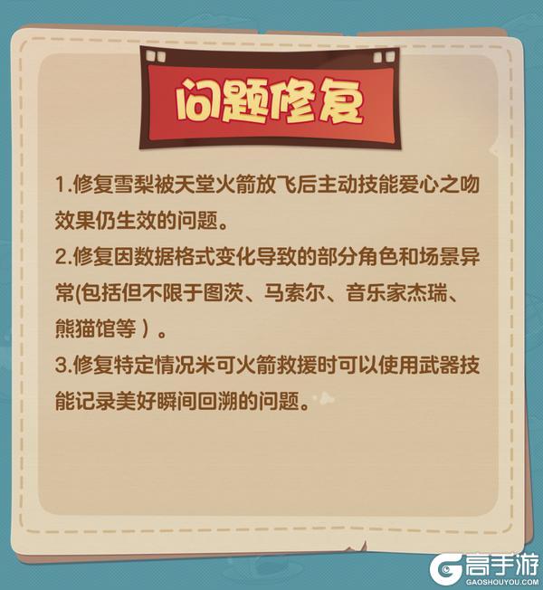 《猫和老鼠》5.14更新公告丨更多精彩快来一览具体内容吧!