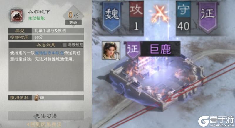 《三国:天下归心》兵者 诡道也