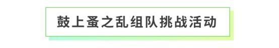 《全民养成之女皇陛下》龙猫之森研学记 | 5月8日更新预告