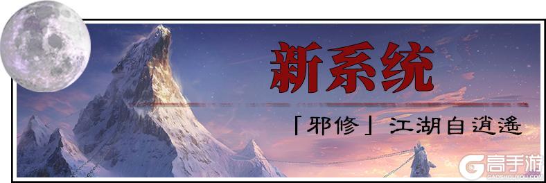 《一梦江湖》7月版本资料片全揭秘!