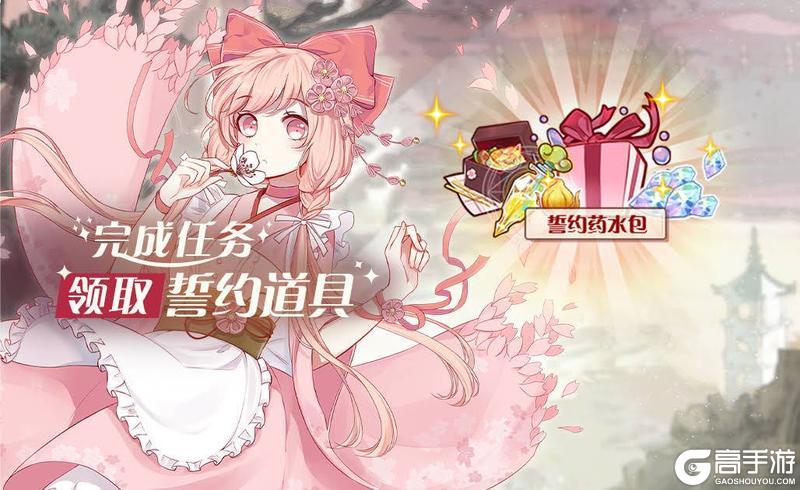 【食之契约】5月21日正式服活动预告