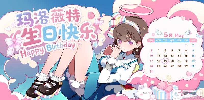 《盲盒派对》【生日祝福】今天是天使的诞辰哦~