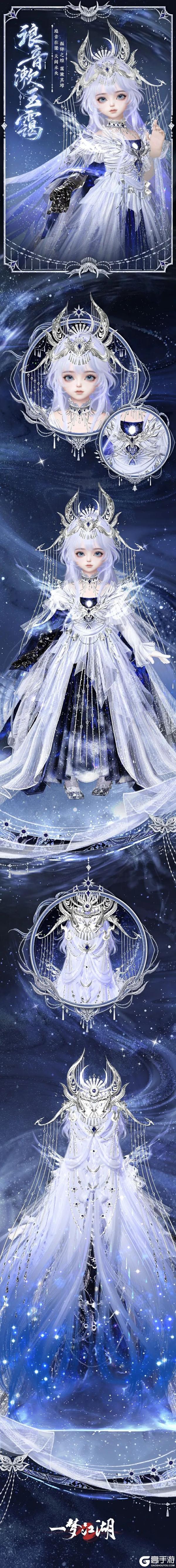 《一梦江湖》经典服公告 | 钧天诏九子·囚牛主题时装上线!