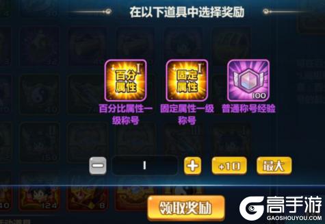 《萌将风云(0.05折返100%代金券)》定制称号活动