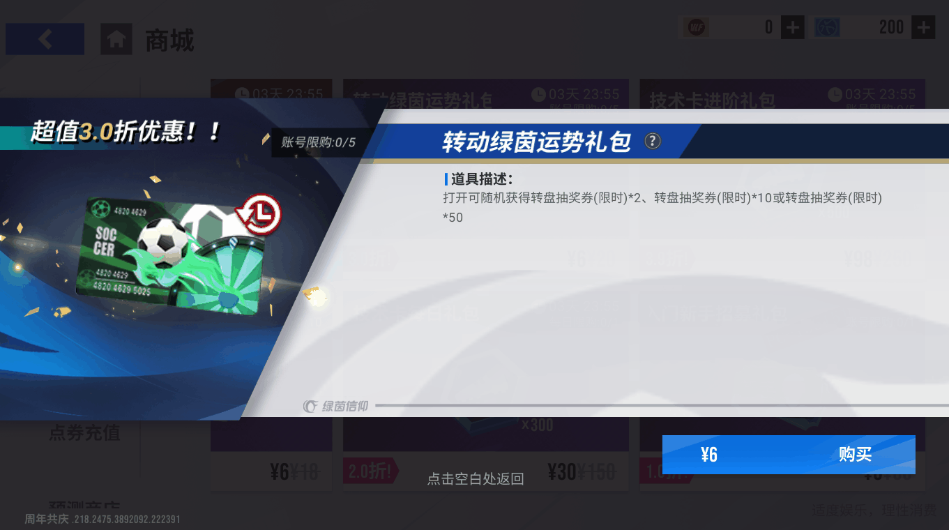 《绿茵信仰》三国巅峰巨星返场!阿劳霍、b席重磅回归!