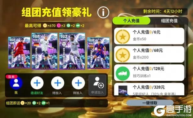 《实况足球》红蓝铁卫固守城池 橙衣神锋制霸禁区！