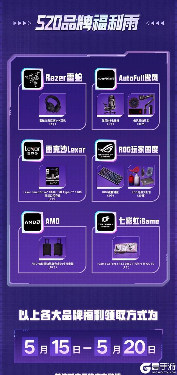 来了来了明日之后520惊喜福利即将放送！