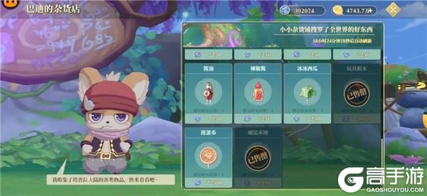 织梦森林