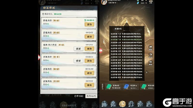 《大道仙途》功法攻略:功法获取&升级养成技巧介绍!