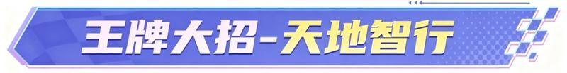 《王牌竞速》豹 豹 豹 豹 豹 豹 豹 豹
