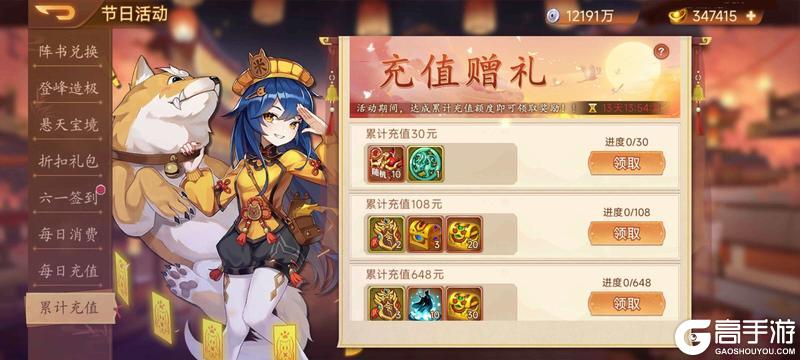 《乱世曹操传》周活动预告 5.29