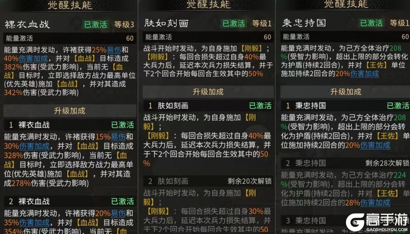 《 三国：天下归心》资源不够别乱养
