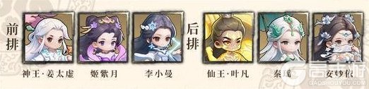 《遮天:帝路争锋》阵容推荐:仙王·叶凡、神王·姜太虚阵容搭配推荐