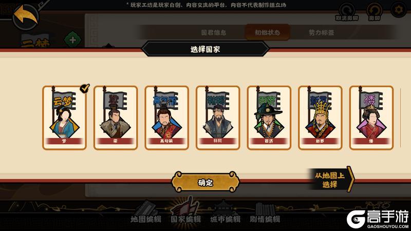 《无悔华夏》自创剧本玩法「绘山河」玩法详解