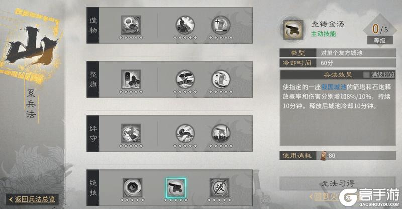 《三国：天下归心》冰火两重天 同盟别乱冲