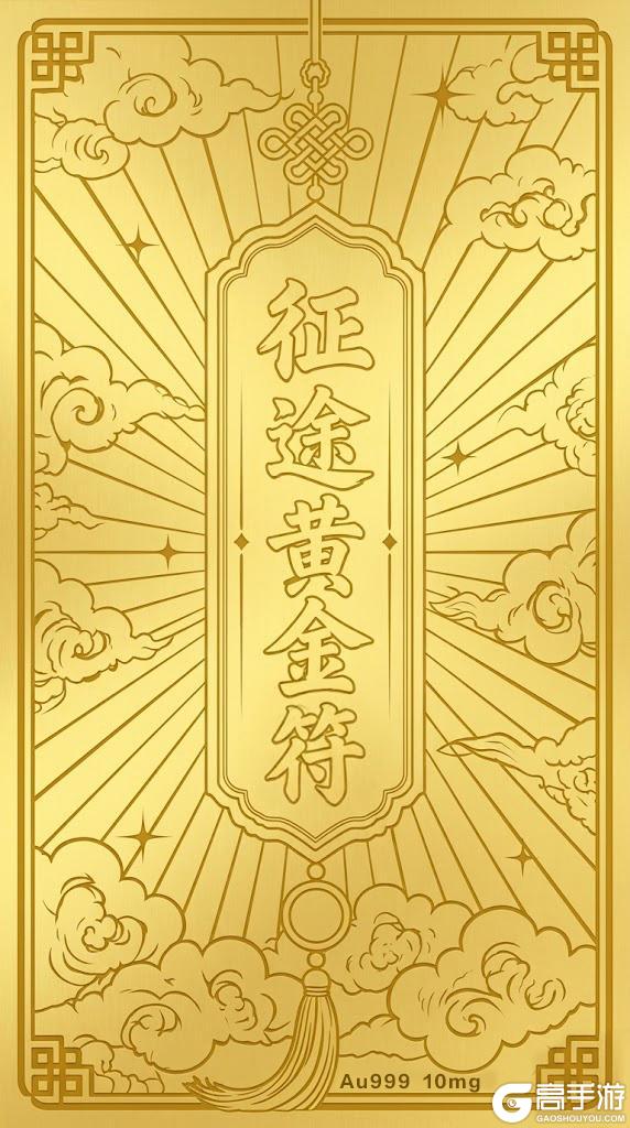 《王者征途》嘉年华特惠礼包开售!门票大奖等你赢!