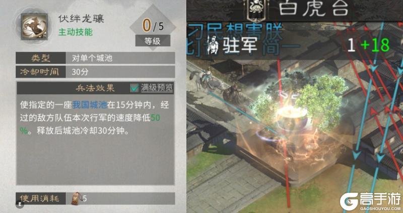《三国:天下归心》兵者 诡道也
