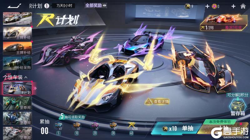 《王牌竞速》更新公告 |5号赛车新涂装上线融合乱斗调整速览