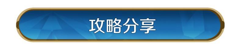 《世界启元》创界开荒攻略、赛季指南及配队分析