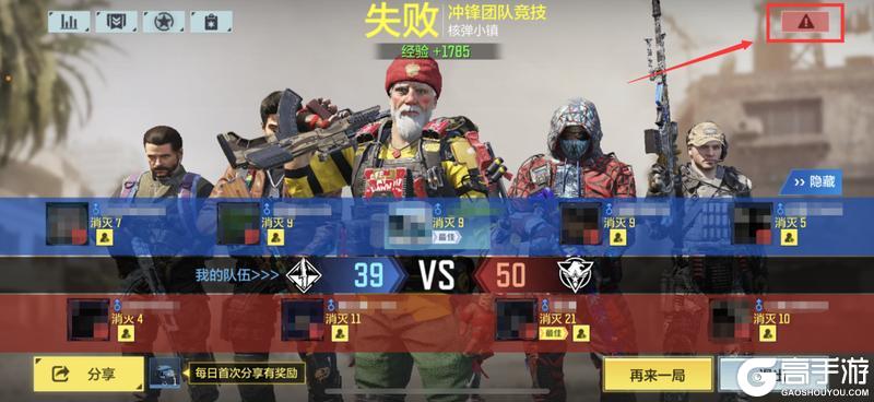 《使命召唤手游》5月1日安全处罚公告