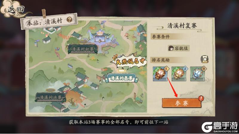 《大店小二》选秀攻略：选秀玩法流程&规则技巧详解！