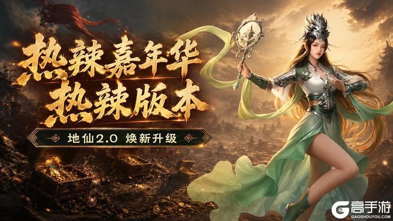 《原始征途》征途首届热辣嘉年华6.5火爆开启