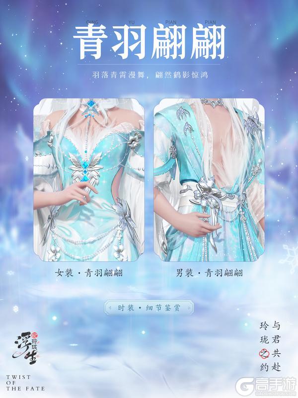 《浮生忆玲珑》青羽随风起，翩翩入云栖。
