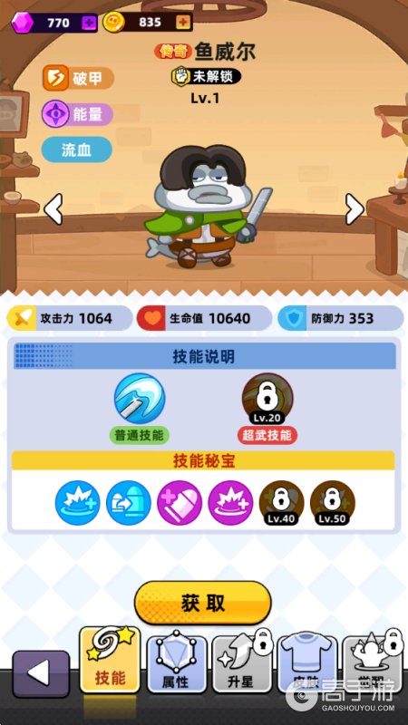 全民萌兽