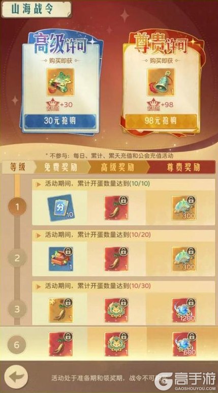 《时光杂货店》「山海传说」玩法规则&攻略技巧详解！