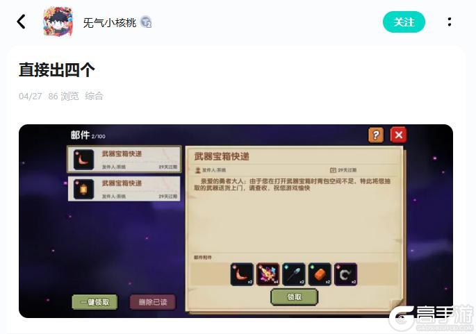 《我的勇者》第四届勇者节战报丨十连四把红武？双倍福利进行时！