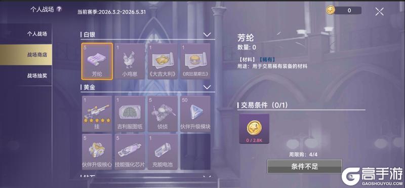 《阿瑞斯病毒2》全新个人战场、伙伴系统上线,限时跨区3v3及游轮欢庆活动来袭!