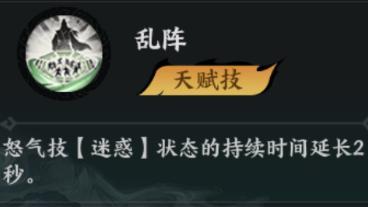 《百战群英》神将论 | 儒生雄才，连环惑敌——控场之魂·陆逊